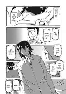 Page 55 of Gekkakou no Ori 3 | 월하향의 감옥3 - preview thumbnail