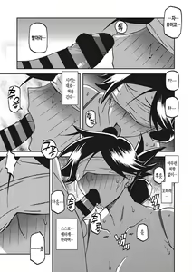 Page 58 of Gekkakou no Ori 3 | 월하향의 감옥3 - preview thumbnail