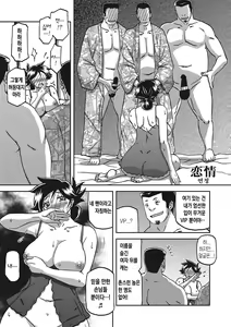 Page 60 of Gekkakou no Ori 3 | 월하향의 감옥3 - preview thumbnail