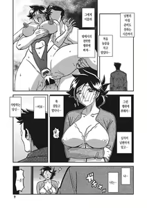 Page 6 of Gekkakou no Ori 3 | 월하향의 감옥3 - preview thumbnail