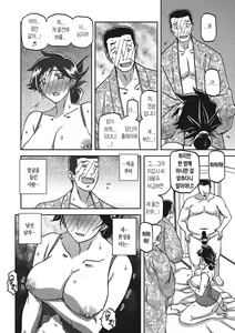 Page 61 of Gekkakou no Ori 3 | 월하향의 감옥3 - preview thumbnail