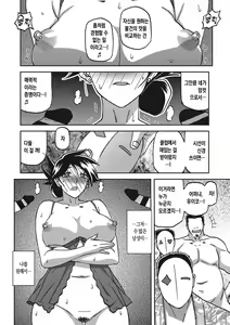Page 63 of Gekkakou no Ori 3 | 월하향의 감옥3 - preview thumbnail