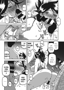 Page 66 of Gekkakou no Ori 3 | 월하향의 감옥3 - preview thumbnail