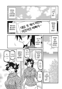 Page 76 of Gekkakou no Ori 3 | 월하향의 감옥3 - preview thumbnail