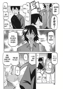 Page 79 of Gekkakou no Ori 3 | 월하향의 감옥3 - preview thumbnail