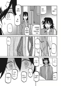 Page 80 of Gekkakou no Ori 3 | 월하향의 감옥3 - preview thumbnail