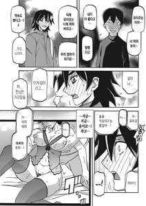 Page 82 of Gekkakou no Ori 3 | 월하향의 감옥3 - preview thumbnail