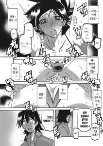 Page 86 of Gekkakou no Ori 3 | 월하향의 감옥3 - preview thumbnail