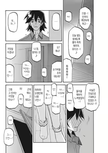 Page 87 of Gekkakou no Ori 3 | 월하향의 감옥3 - preview thumbnail