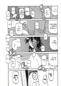 Page 88 of Gekkakou no Ori 3 | 월하향의 감옥3 - preview thumbnail