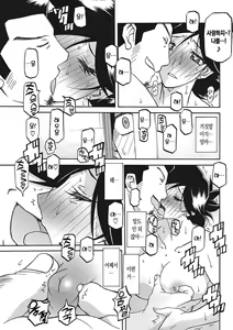 Page 90 of Gekkakou no Ori 3 | 월하향의 감옥3 - preview thumbnail
