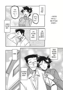 Page 96 of Gekkakou no Ori 3 | 월하향의 감옥3 - preview thumbnail