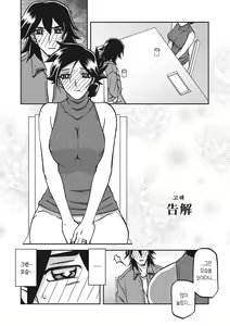Page 97 of Gekkakou no Ori 3 | 월하향의 감옥3 - preview thumbnail
