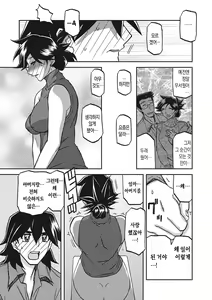 Page 100 of Gekkakou no Ori 3 | 월하향의 감옥3 - preview thumbnail