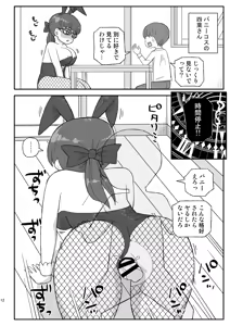 Page 11 of Jikan Teishi Danchi 3 - preview thumbnail