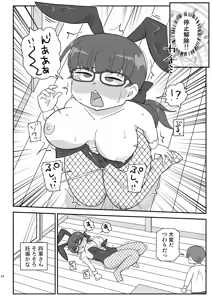Page 13 of Jikan Teishi Danchi 3 - preview thumbnail