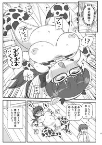 Page 16 of Jikan Teishi Danchi 3 - preview thumbnail