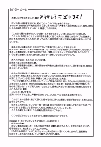 Page 182 of MAMAMA Shokai Genteiban - preview thumbnail