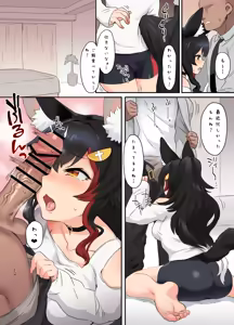 Page 2 of Ookami Shoujo to Issho / Heyagi - preview thumbnail