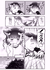 Page 16 of Wanko Cutie Party ~Chiwa-chan no Ichinichi~ - preview thumbnail
