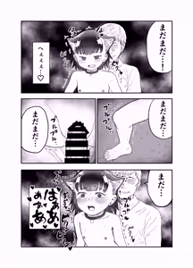 Page 23 of Wanko Cutie Party ~Chiwa-chan no Ichinichi~ - preview thumbnail
