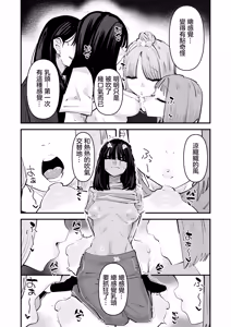 Page 16 of Inkya no Kuse ni Chikubi ga Kirei na Pink Iro na no Namaiki nan da yo! | 區區陰沉角色乳頭卻是漂亮粉色真是不知天高地厚！ - preview thumbnail