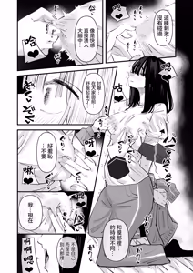 Page 20 of Inkya no Kuse ni Chikubi ga Kirei na Pink Iro na no Namaiki nan da yo! | 區區陰沉角色乳頭卻是漂亮粉色真是不知天高地厚！ - preview thumbnail