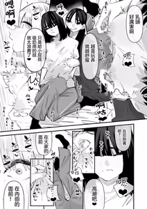Page 28 of Inkya no Kuse ni Chikubi ga Kirei na Pink Iro na no Namaiki nan da yo! | 區區陰沉角色乳頭卻是漂亮粉色真是不知天高地厚！ - preview thumbnail