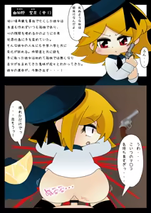 Page 110 of Armed Girl Let's go! Pichi Pichi JC Ura Otome Club - preview thumbnail