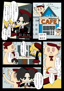 Page 2 of Armed Girl Let's go! Pichi Pichi JC Ura Otome Club - preview thumbnail