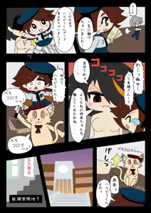 Page 38 of Armed Girl Let's go! Pichi Pichi JC Ura Otome Club - preview thumbnail