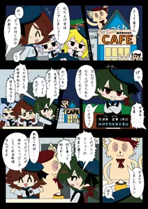 Page 43 of Armed Girl Let's go! Pichi Pichi JC Ura Otome Club - preview thumbnail