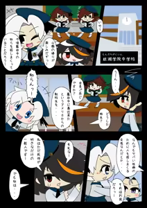 Page 52 of Armed Girl Let's go! Pichi Pichi JC Ura Otome Club - preview thumbnail