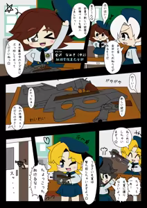 Page 6 of Armed Girl Let's go! Pichi Pichi JC Ura Otome Club - preview thumbnail