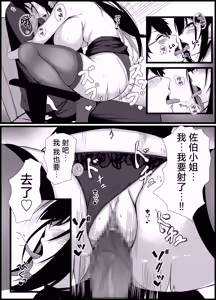 Page 13 of Kyou kara Ladies Shitagi Brand no Producer o Makasaremashita. 2 - preview thumbnail