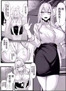 Page 17 of Kyou kara Ladies Shitagi Brand no Producer o Makasaremashita. 2 - preview thumbnail
