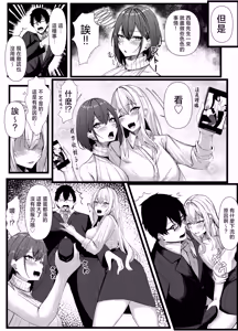 Page 19 of Kyou kara Ladies Shitagi Brand no Producer o Makasaremashita. 2 - preview thumbnail