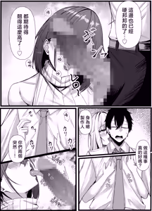 Page 20 of Kyou kara Ladies Shitagi Brand no Producer o Makasaremashita. 2 - preview thumbnail