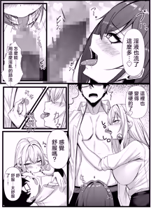 Page 22 of Kyou kara Ladies Shitagi Brand no Producer o Makasaremashita. 2 - preview thumbnail