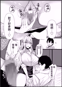 Page 24 of Kyou kara Ladies Shitagi Brand no Producer o Makasaremashita. 2 - preview thumbnail