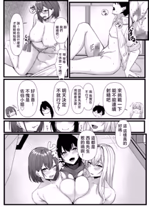 Page 44 of Kyou kara Ladies Shitagi Brand no Producer o Makasaremashita. 2 - preview thumbnail