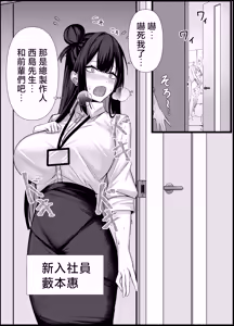 Page 45 of Kyou kara Ladies Shitagi Brand no Producer o Makasaremashita. 2 - preview thumbnail