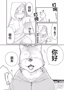 Page 15 of Neko ni negaio - preview thumbnail