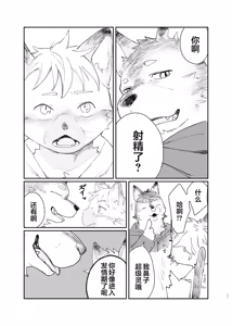 Page 17 of Neko ni negaio - preview thumbnail