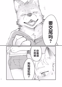 Page 18 of Neko ni negaio - preview thumbnail