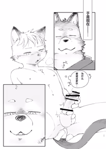 Page 19 of Neko ni negaio - preview thumbnail