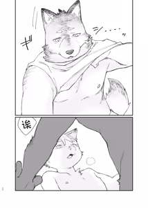 Page 20 of Neko ni negaio - preview thumbnail
