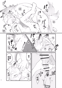 Page 22 of Neko ni negaio - preview thumbnail