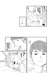 Page 26 of Neko ni negaio - preview thumbnail
