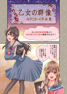Page 743 of かっく - preview thumbnail
